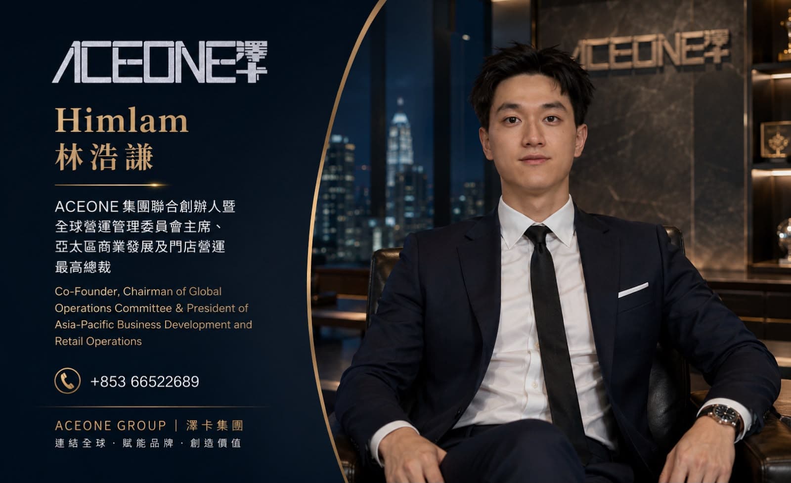 ACEONE 店內員工人物卡：林浩謙 / Himlam